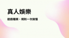 MT真人游戏中心——沉浸式互动与策略体验
